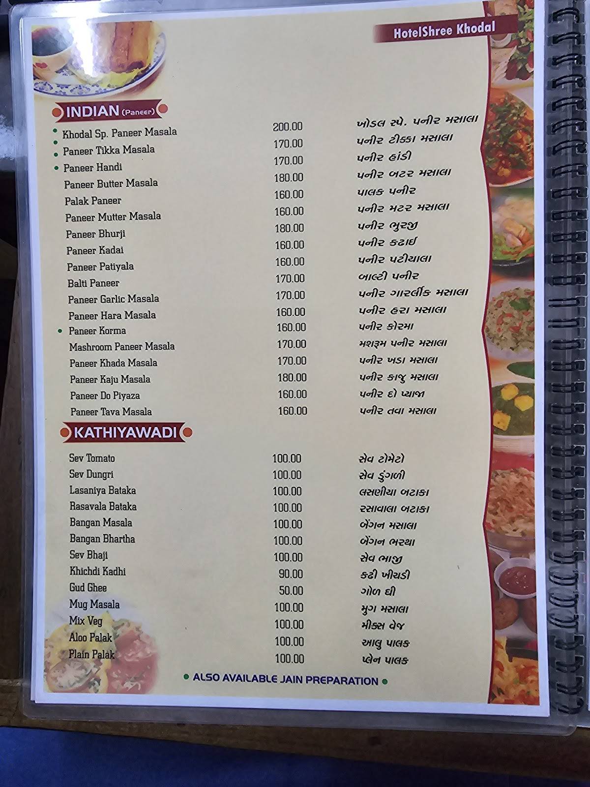 HOTEL SHREE KHODAL sanathal menu