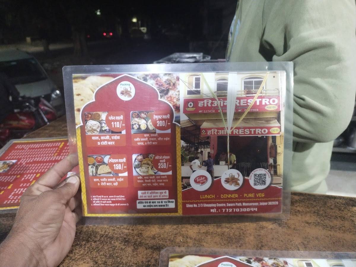 Hariom Restro menu