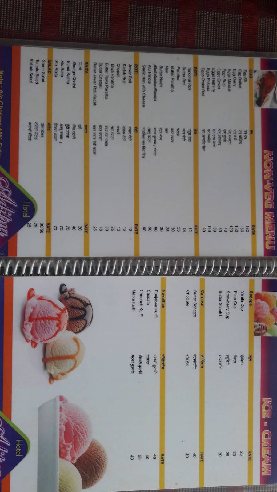 Hotel Aditya menu