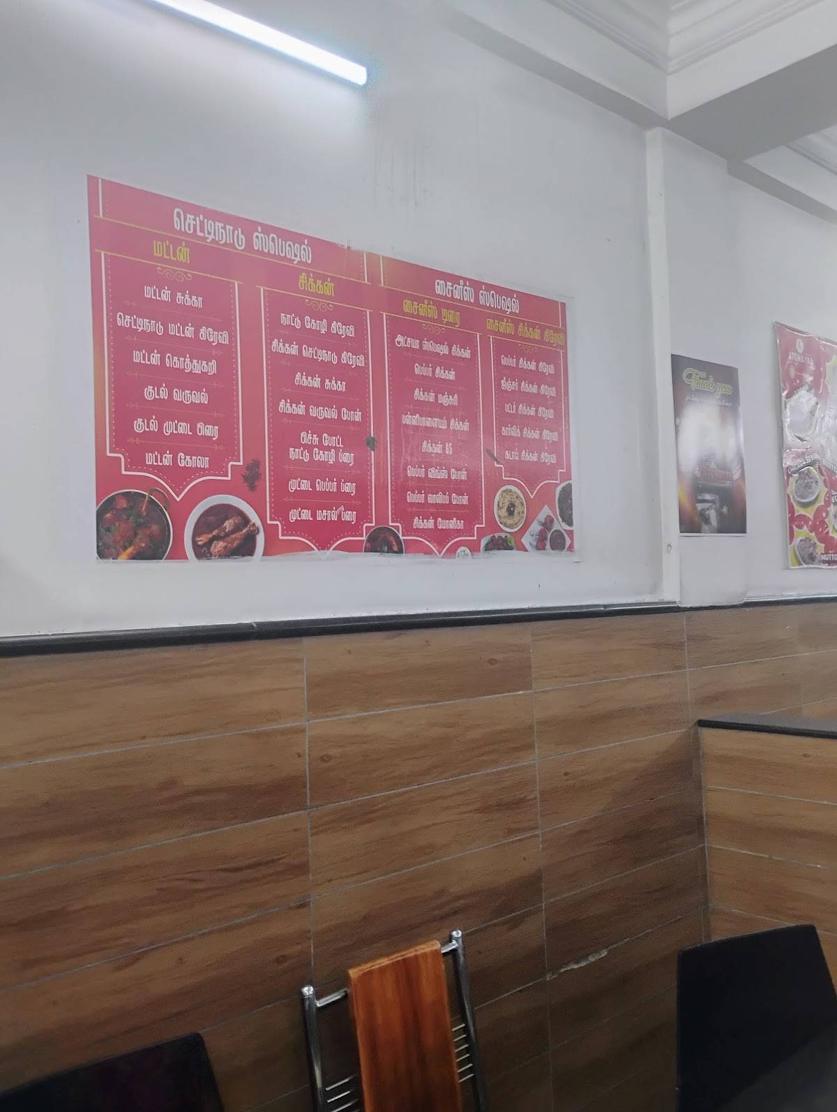 Hotel Atchayaa Chettinadu menu