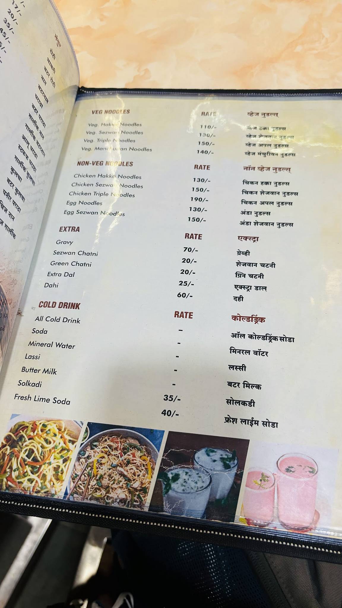 Hotel Food Park menu