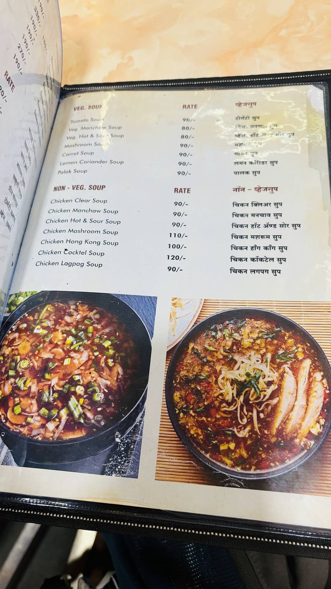 Hotel Food Park menu
