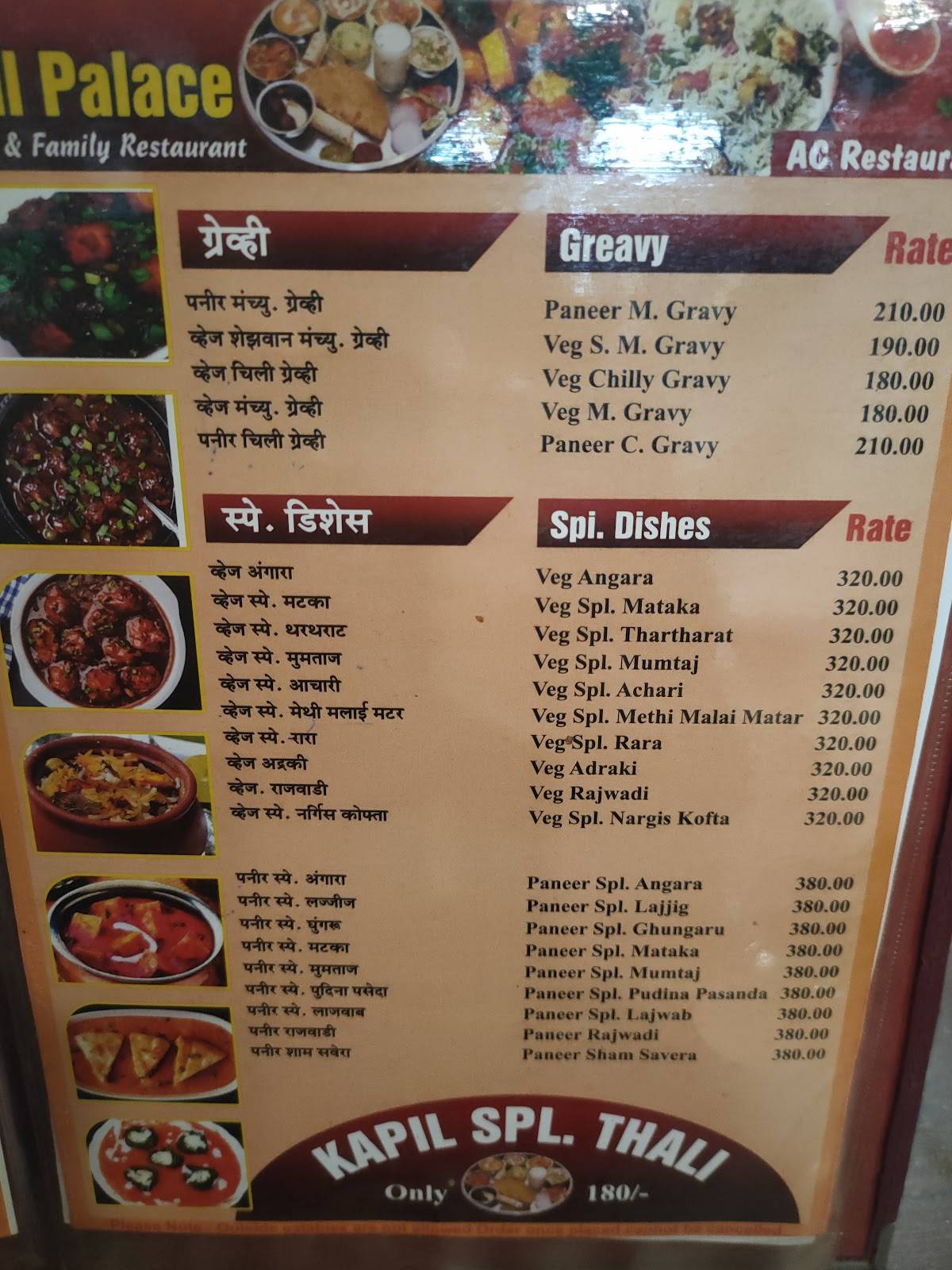 Hotel Kapil Palace Veg AC menu