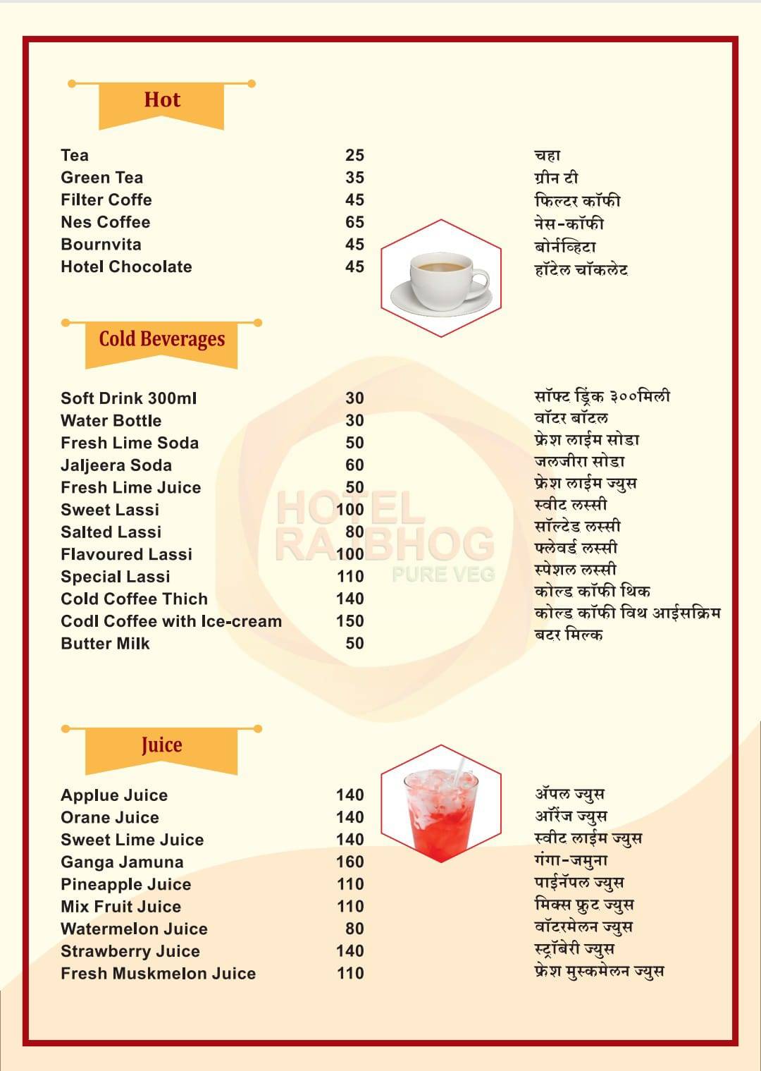 Rajbhog - Pure Veg Restaurant - Wanwadi, Pune menu