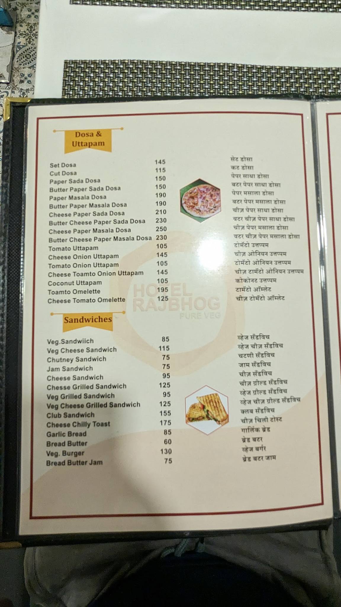 Rajbhog - Pure Veg Restaurant - Wanwadi, Pune menu