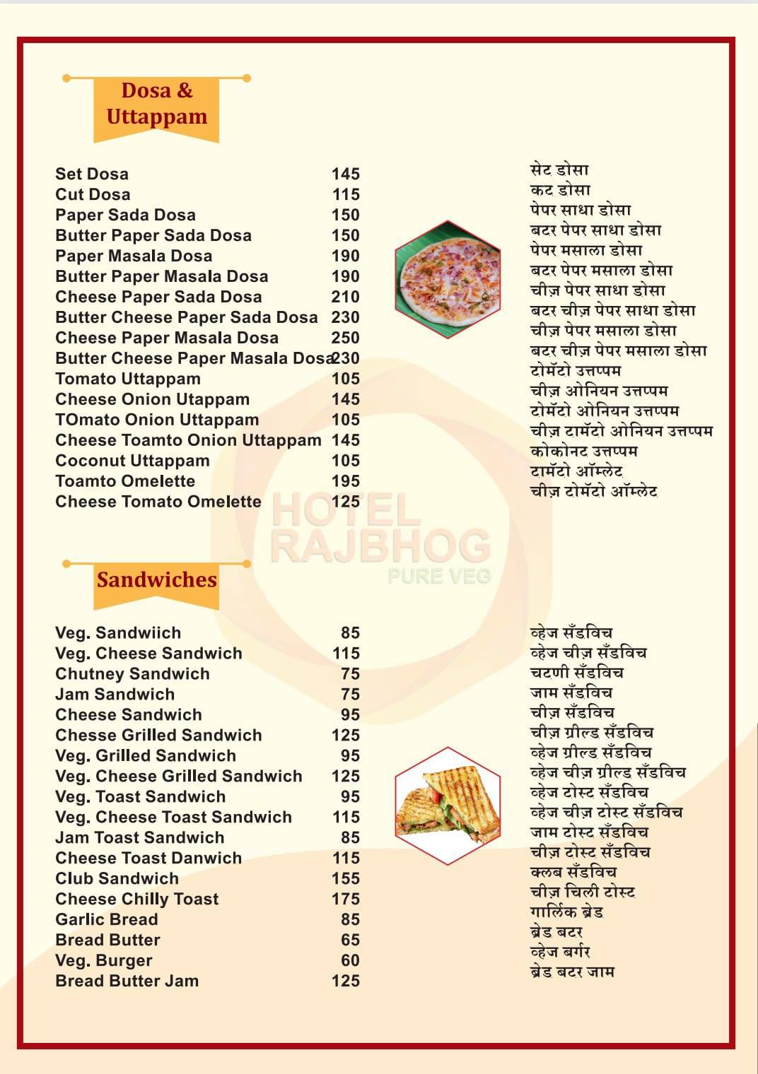 Rajbhog - Pure Veg Restaurant - Wanwadi, Pune menu