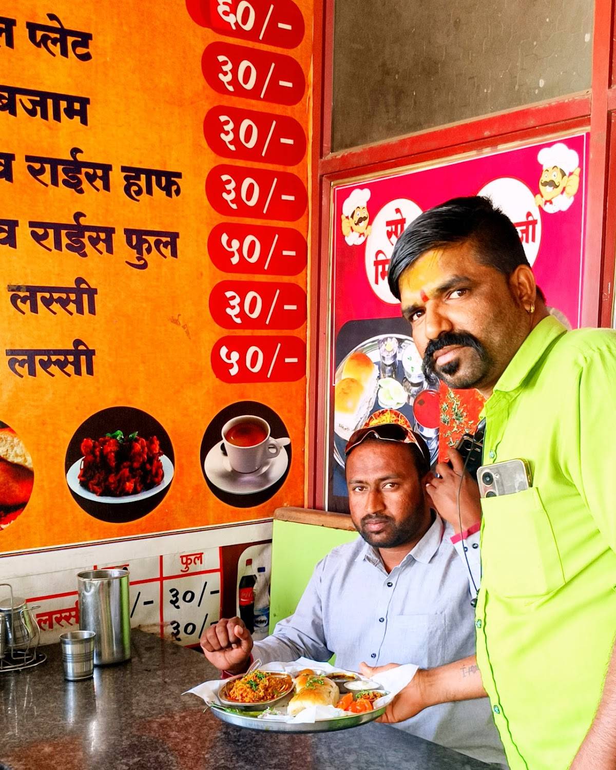 Hotel Shriram menu