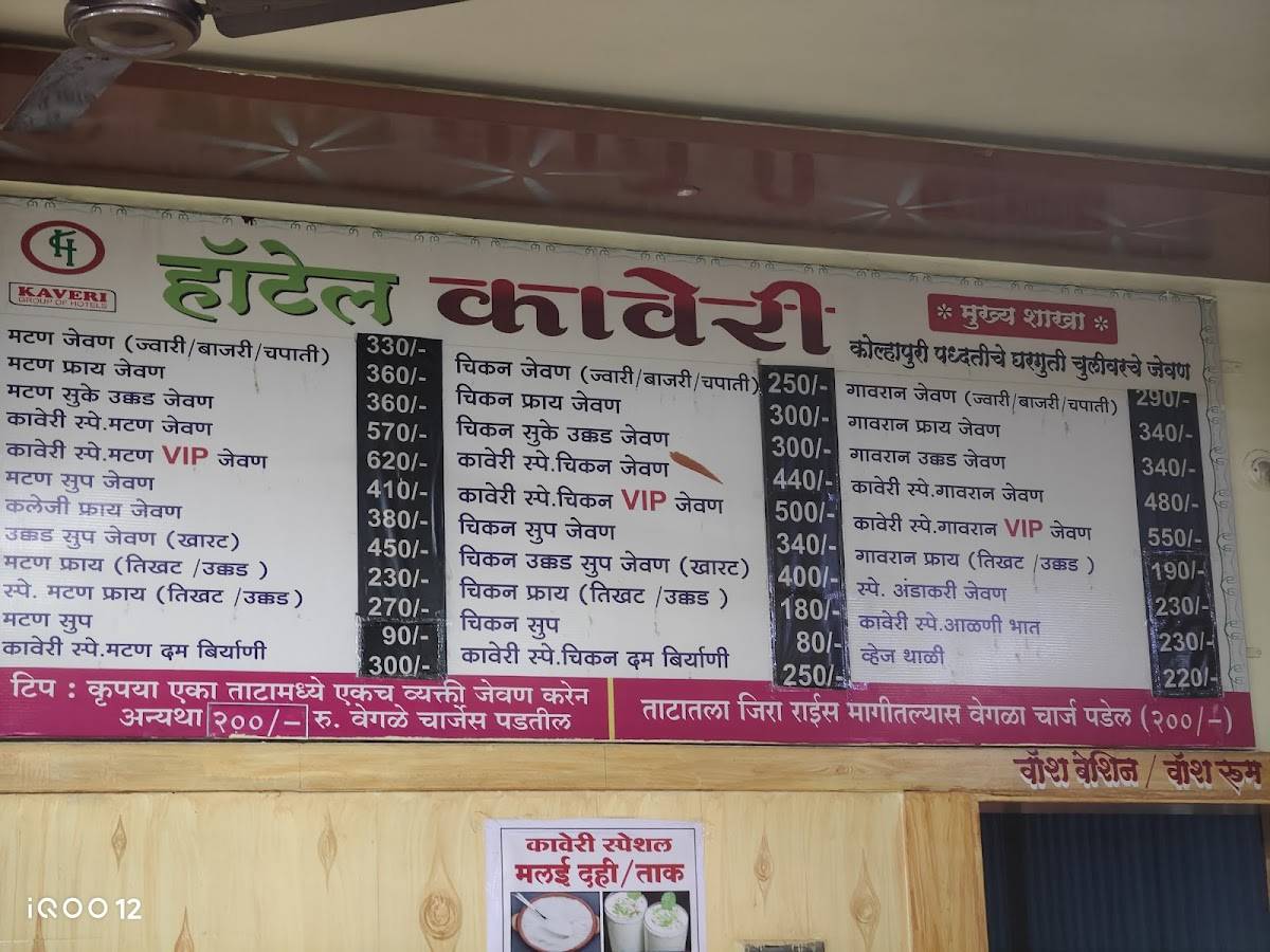 Hotel kaveri menu
