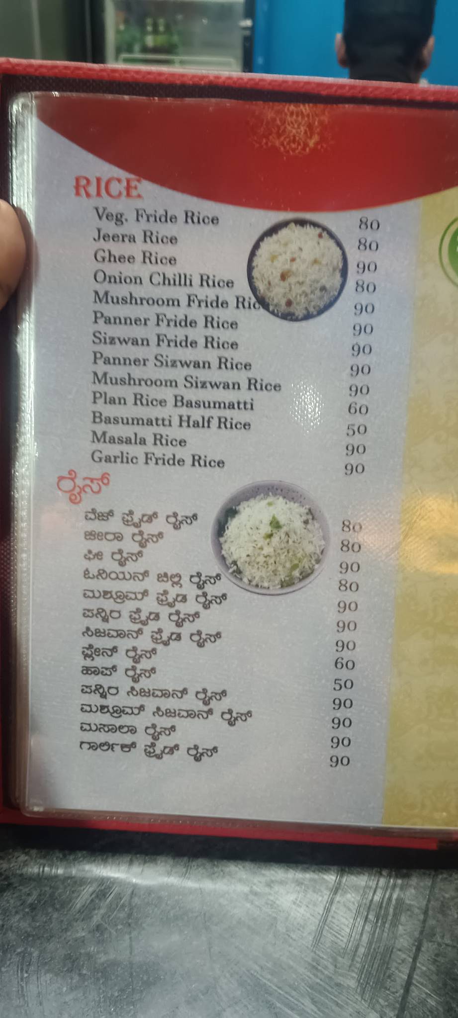 Manjunath Fastfood menu