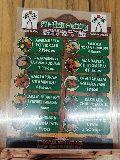 KONASEEMA VANTILLU menu