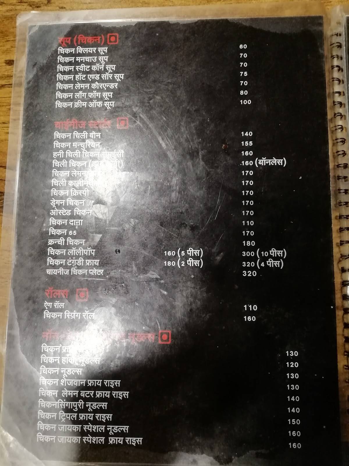 INDIAN ZAYKA menu