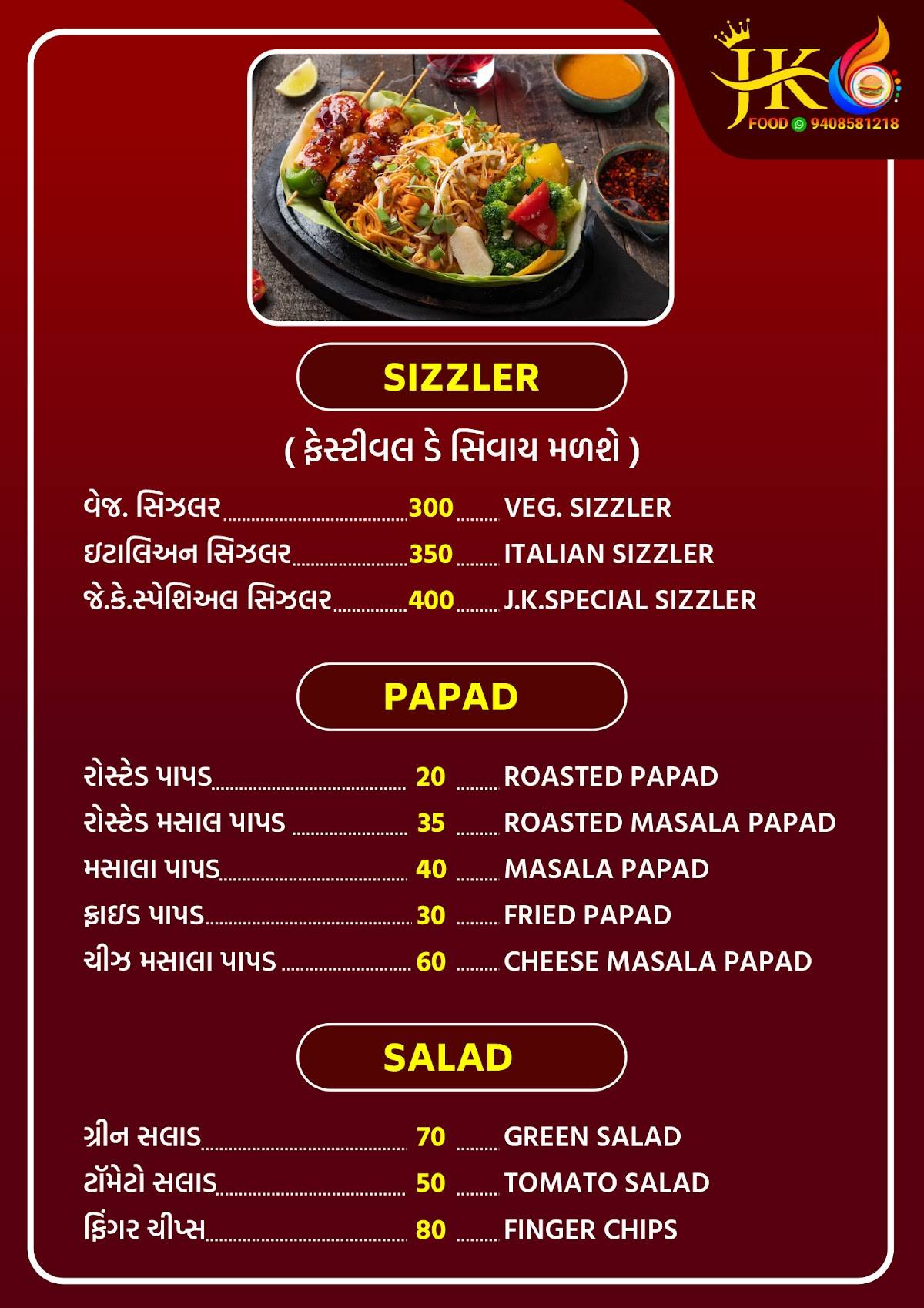 J.K.Family Restaurant menu