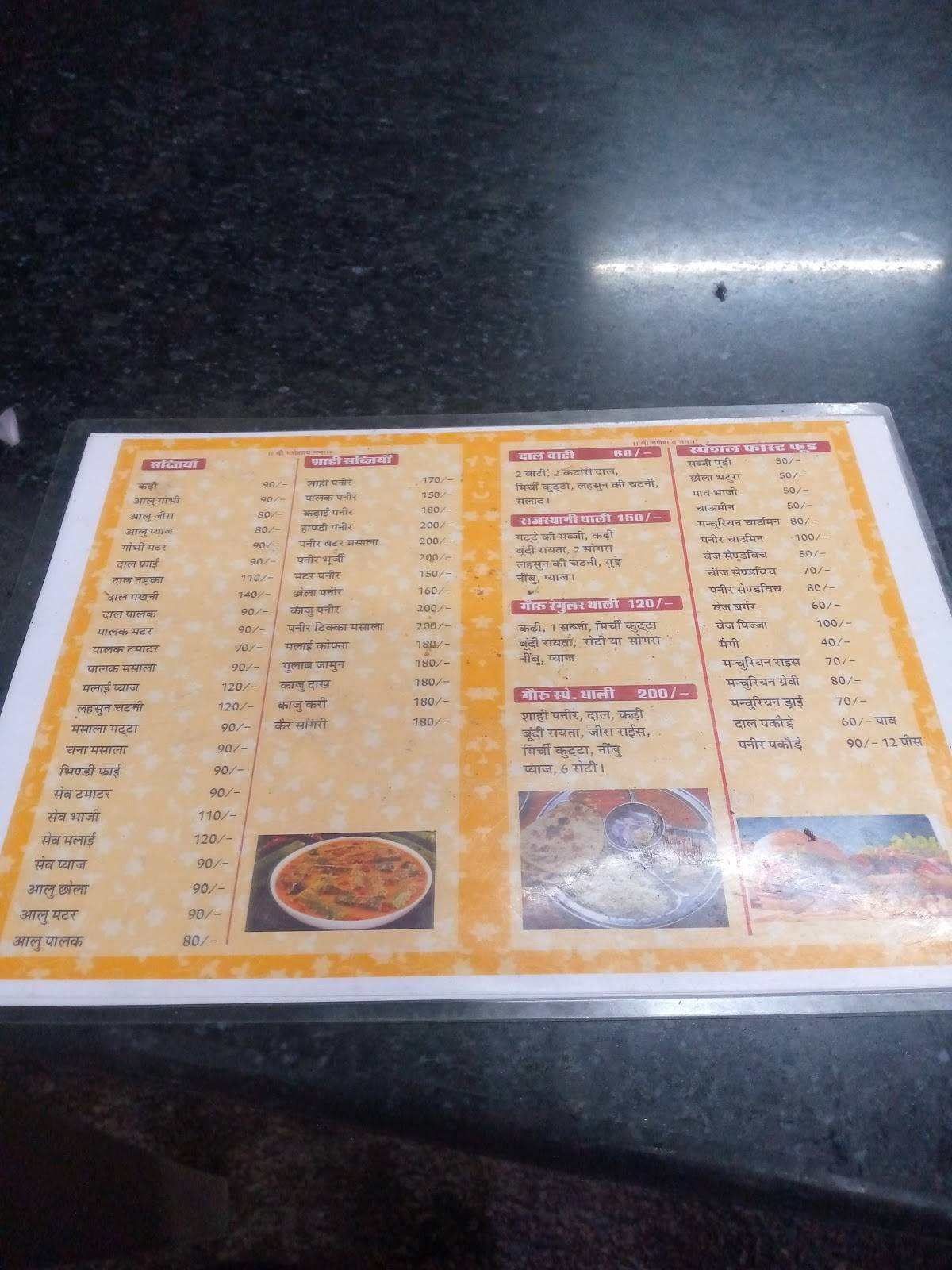 Jai Shree Mangal Restaurant menu