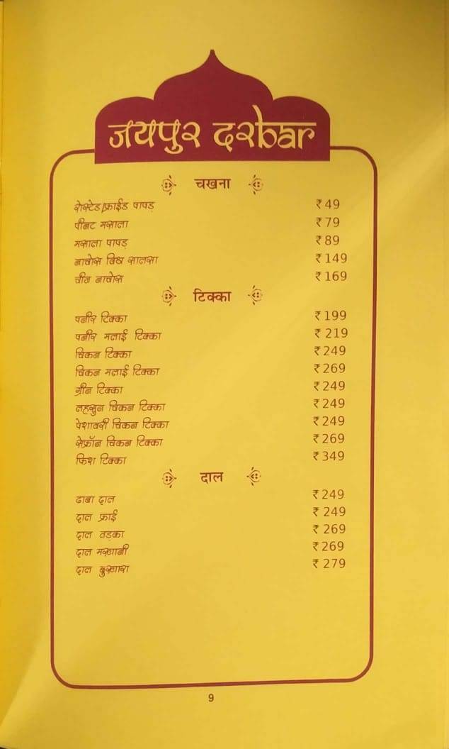 Jaipur Darbar - The Rooftop Lounge menu
