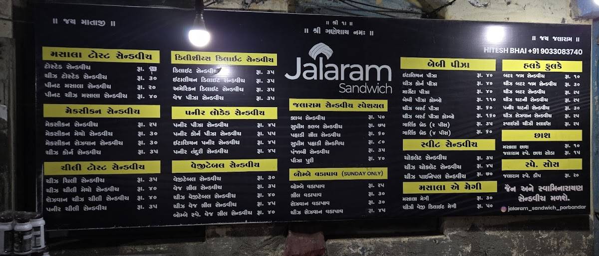 Jalaram Sandwich Porbandar menu