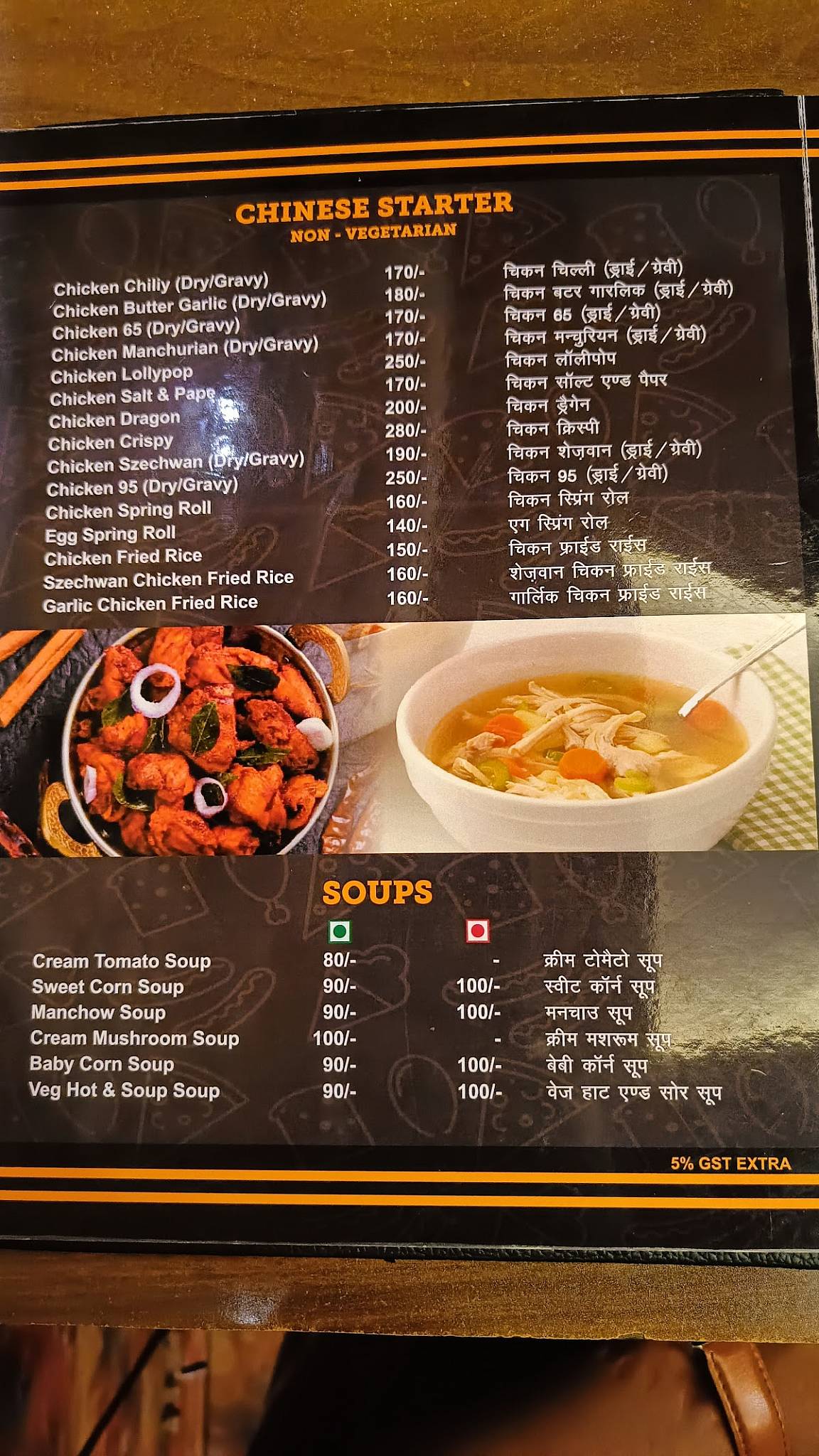 Menu at Red Chilli Restaurant, Jaunpur