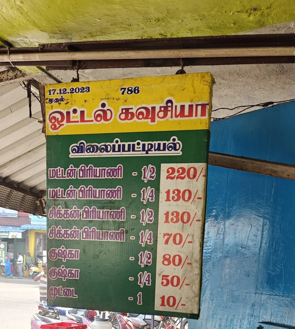 KOWSIYA Biryani menu