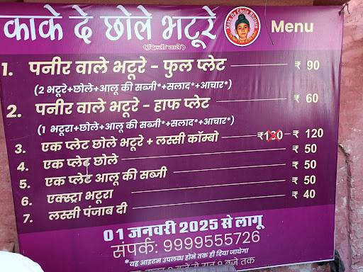 Kake De Chole Bhature menu