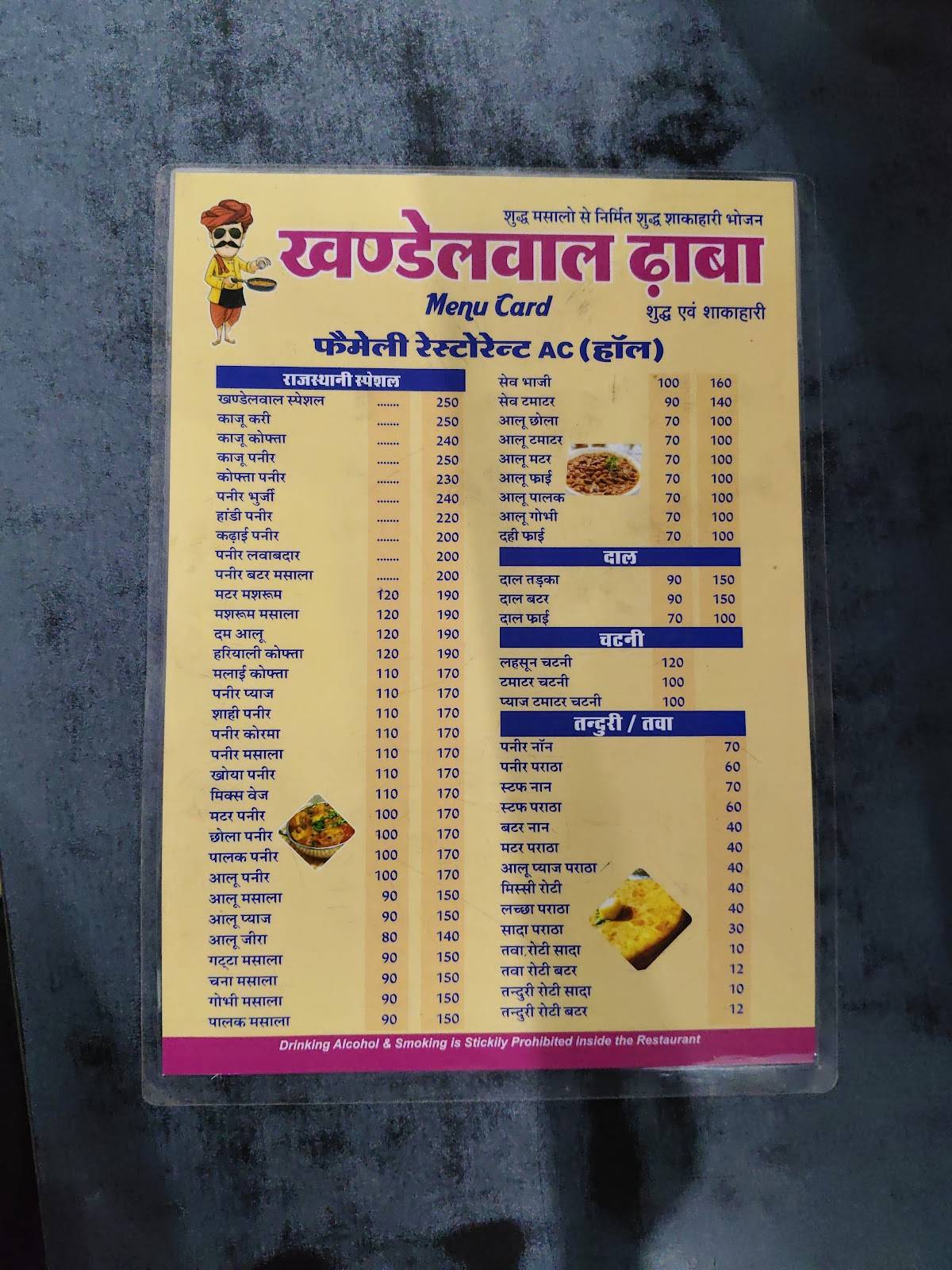Khandelwal dhaba menu