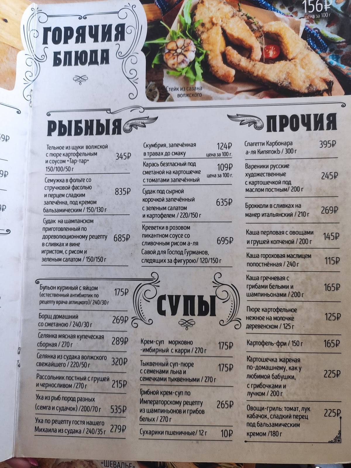 Ленинградская 40 самара кипяток. Кипяток самара ресторан. Питейная кипятокъ самара меню. Ресторан кипяток самара меню. Кафе кипяток в самаре меню.