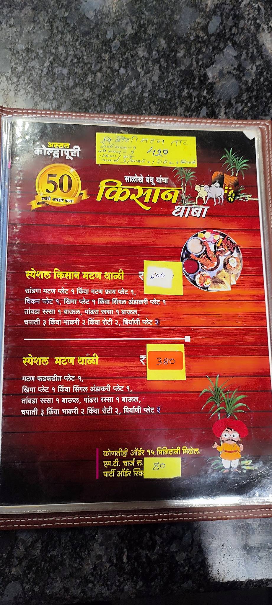 Kisan Dhaba menu