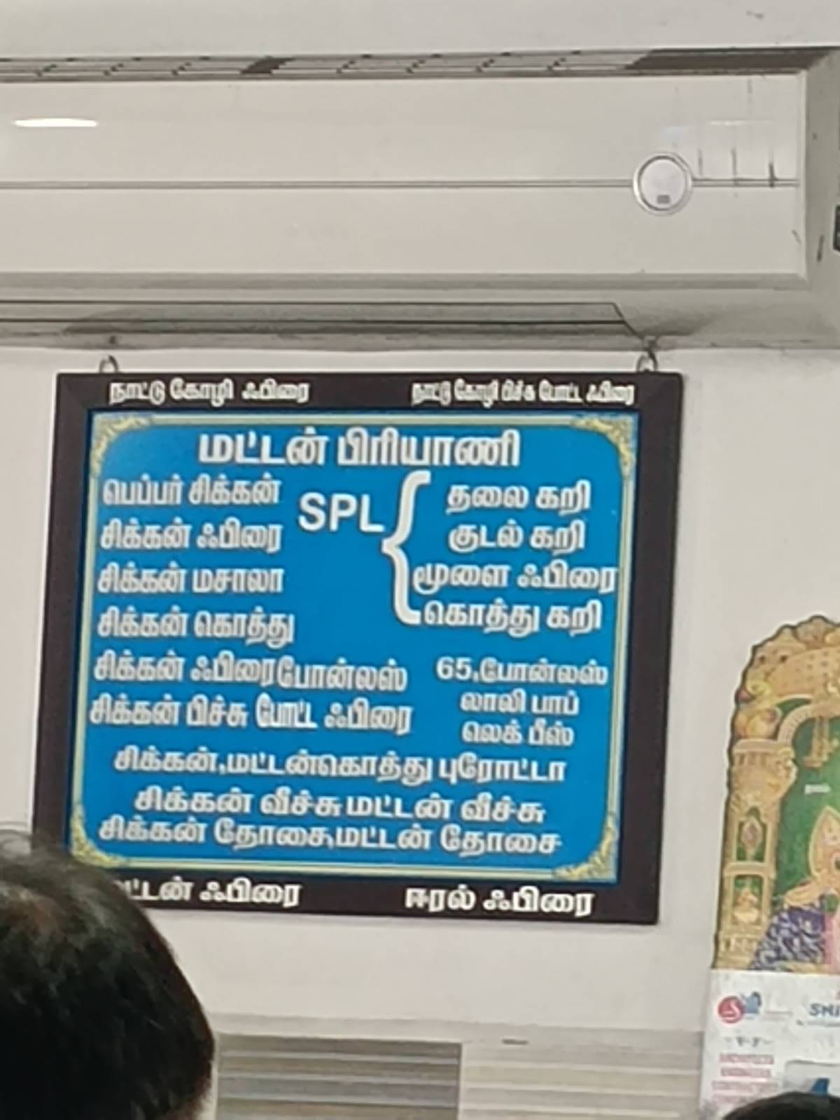 Kongu Parotta Stall menu