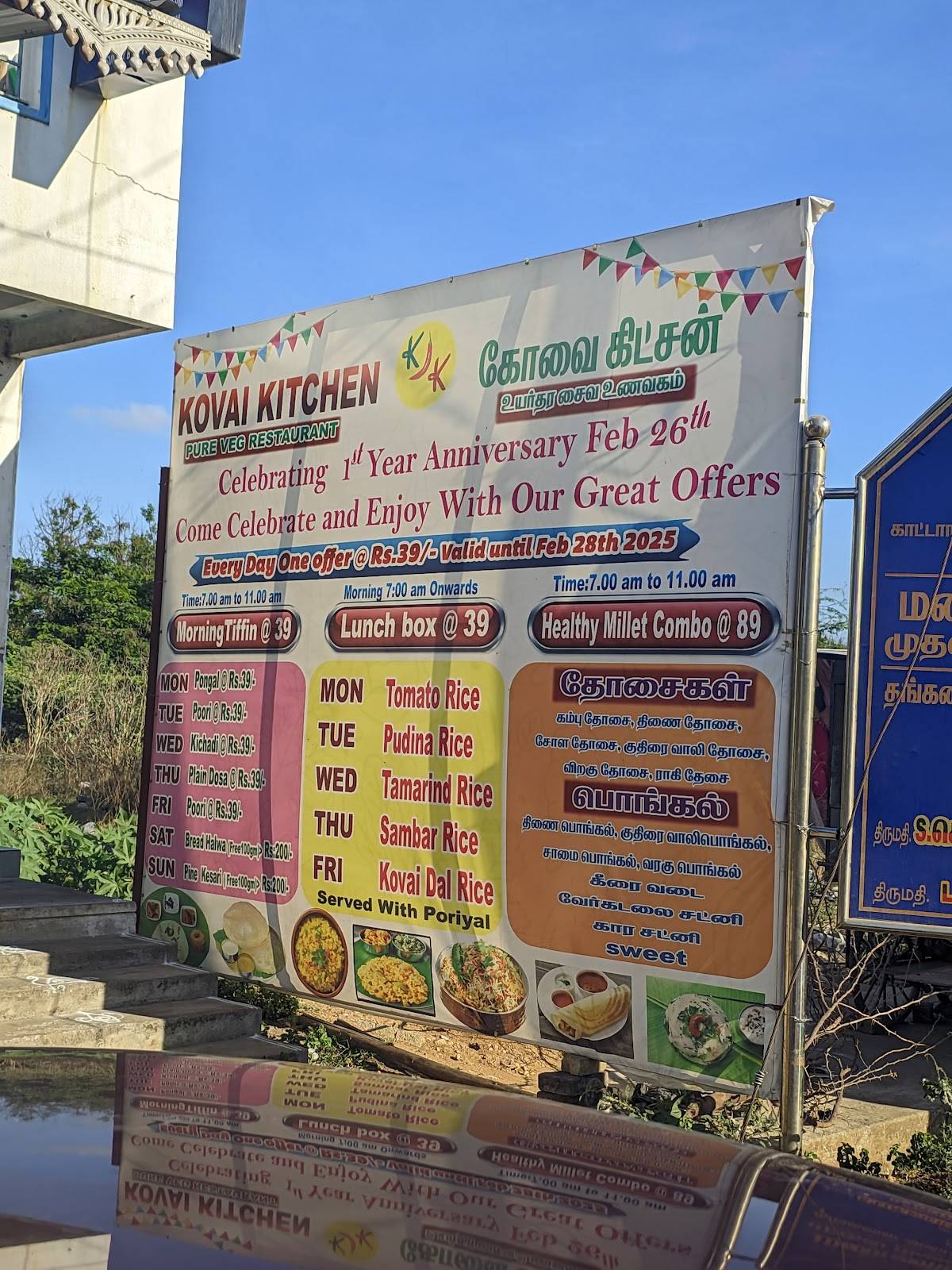 Kovai Kitchen menu