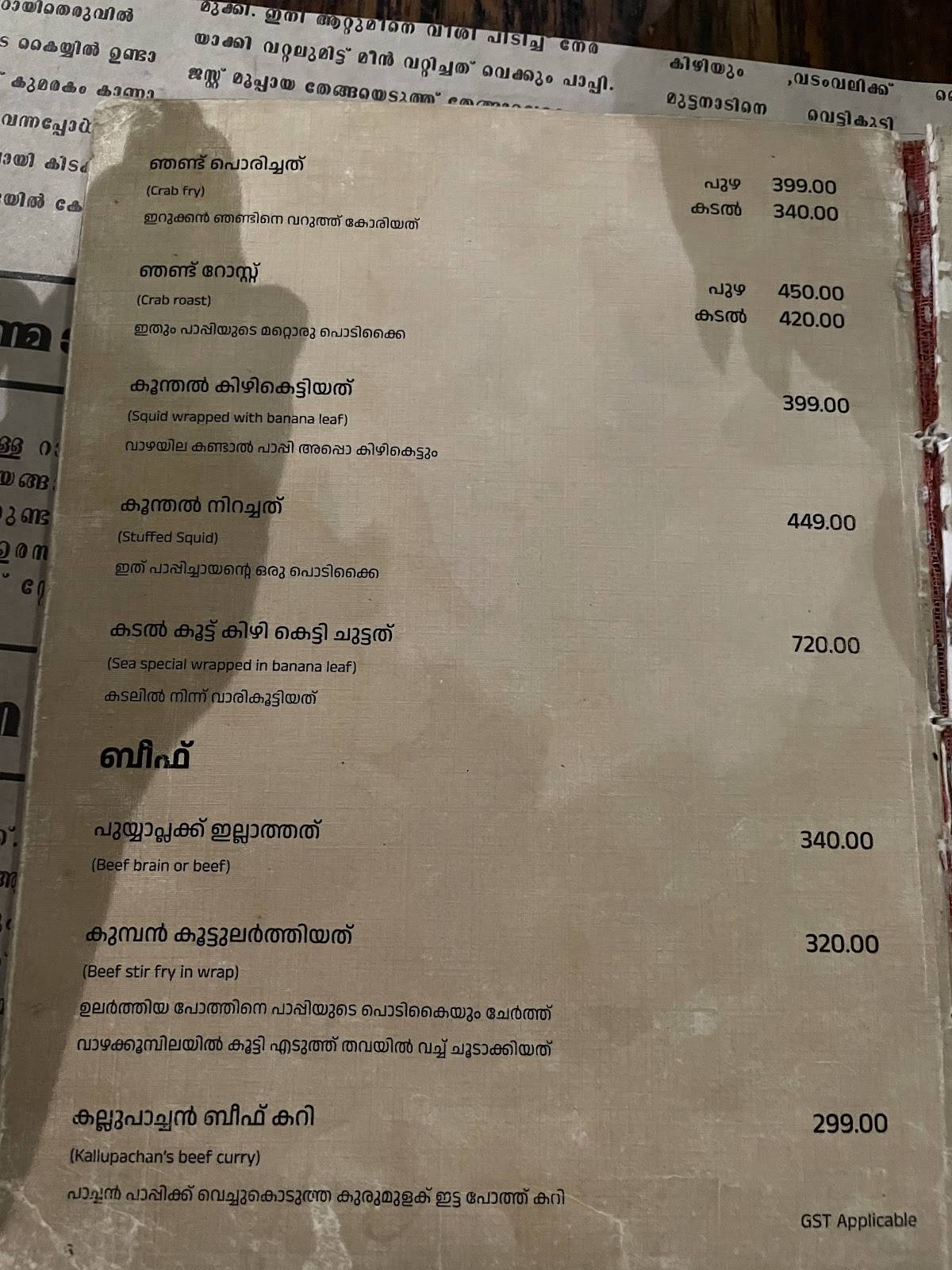 The Shap Restaurant menu