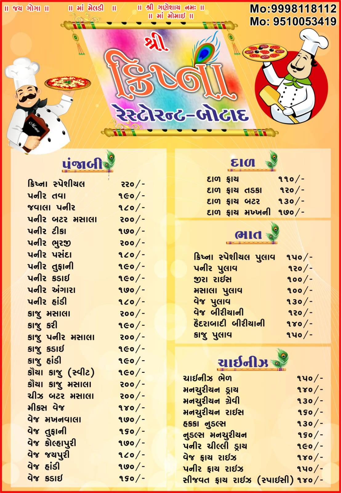 Shree Krishna Restaurant menu