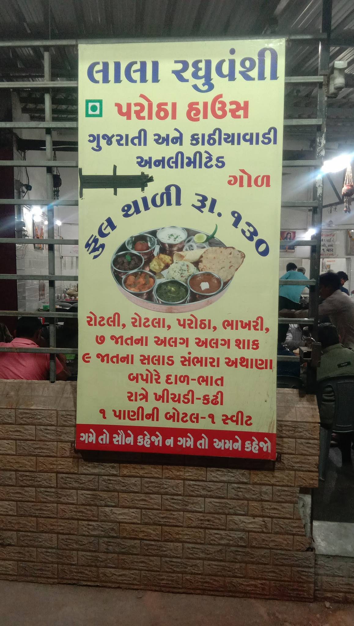 Lala raghuvanshi parotha house menu