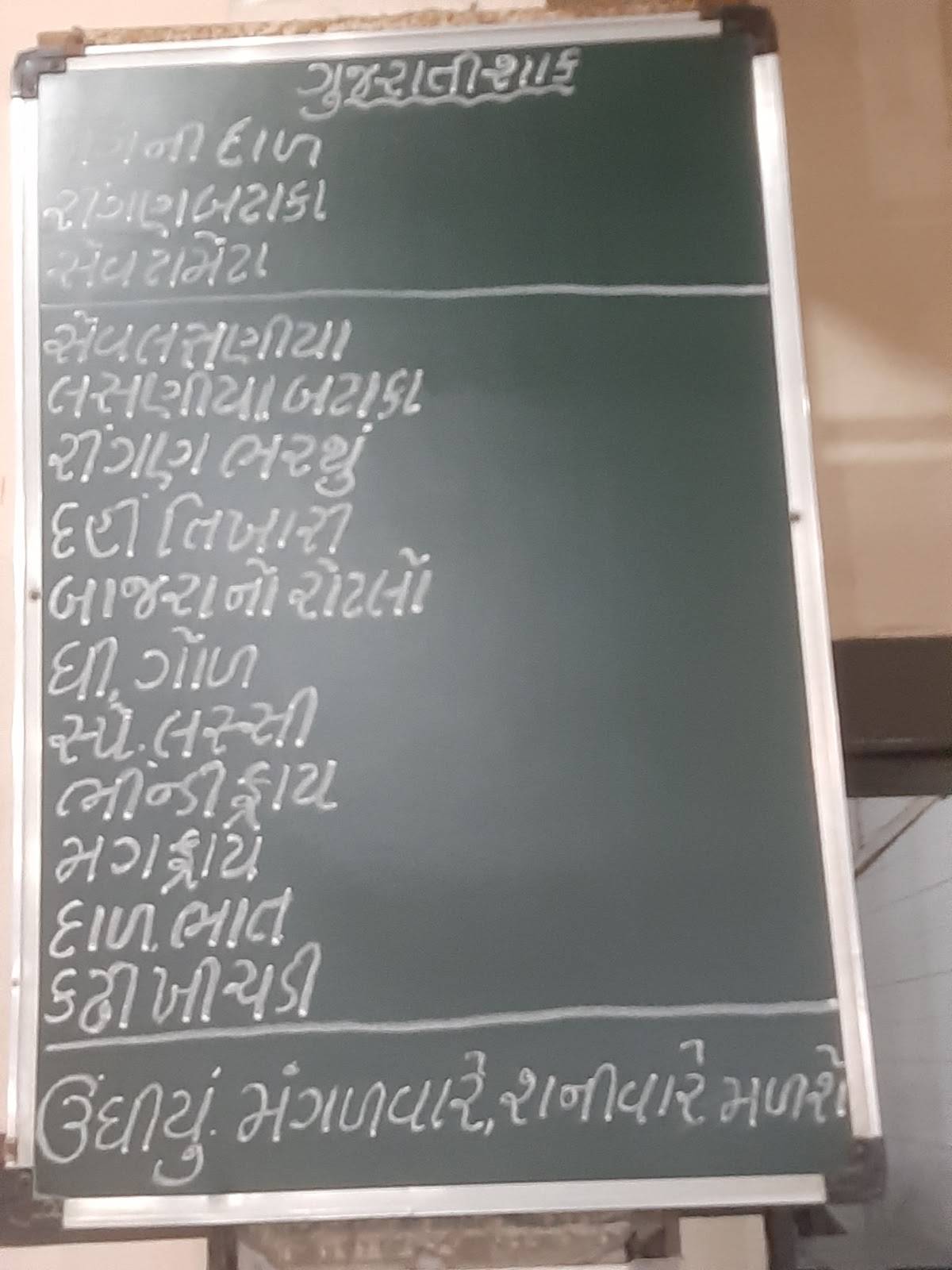 Laxmivilas Hotel, Tarapur menu