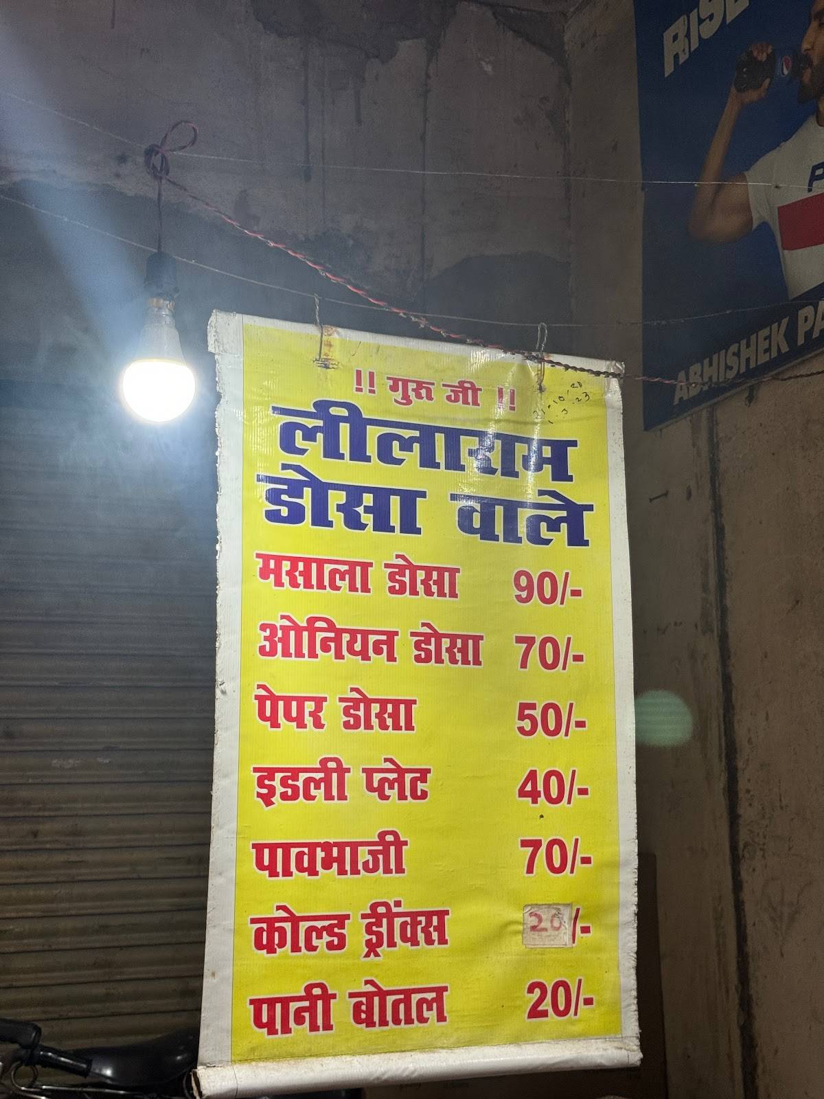 Leela Ram Dosa Wale menu