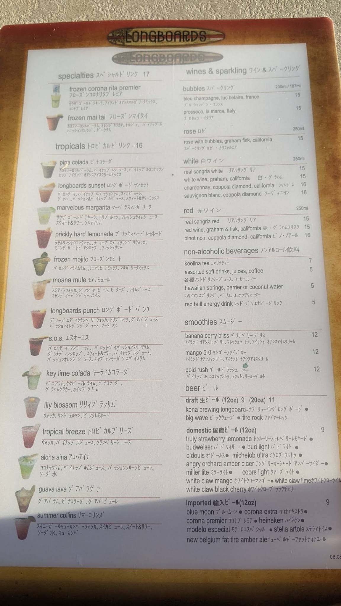 Menu at Longboards pub & bar, Kapolei
