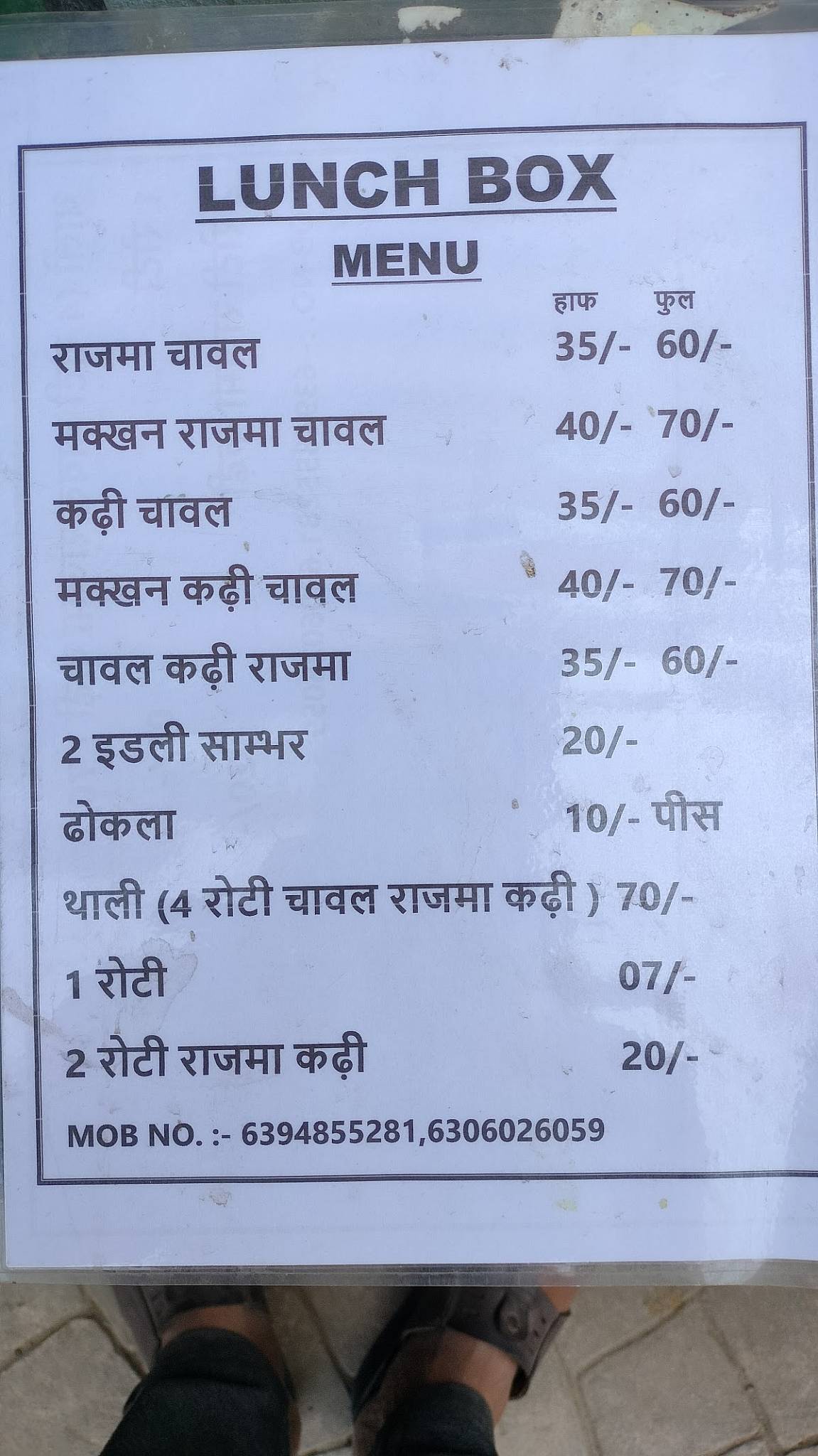 Lunch box(Rajma Chawal menu