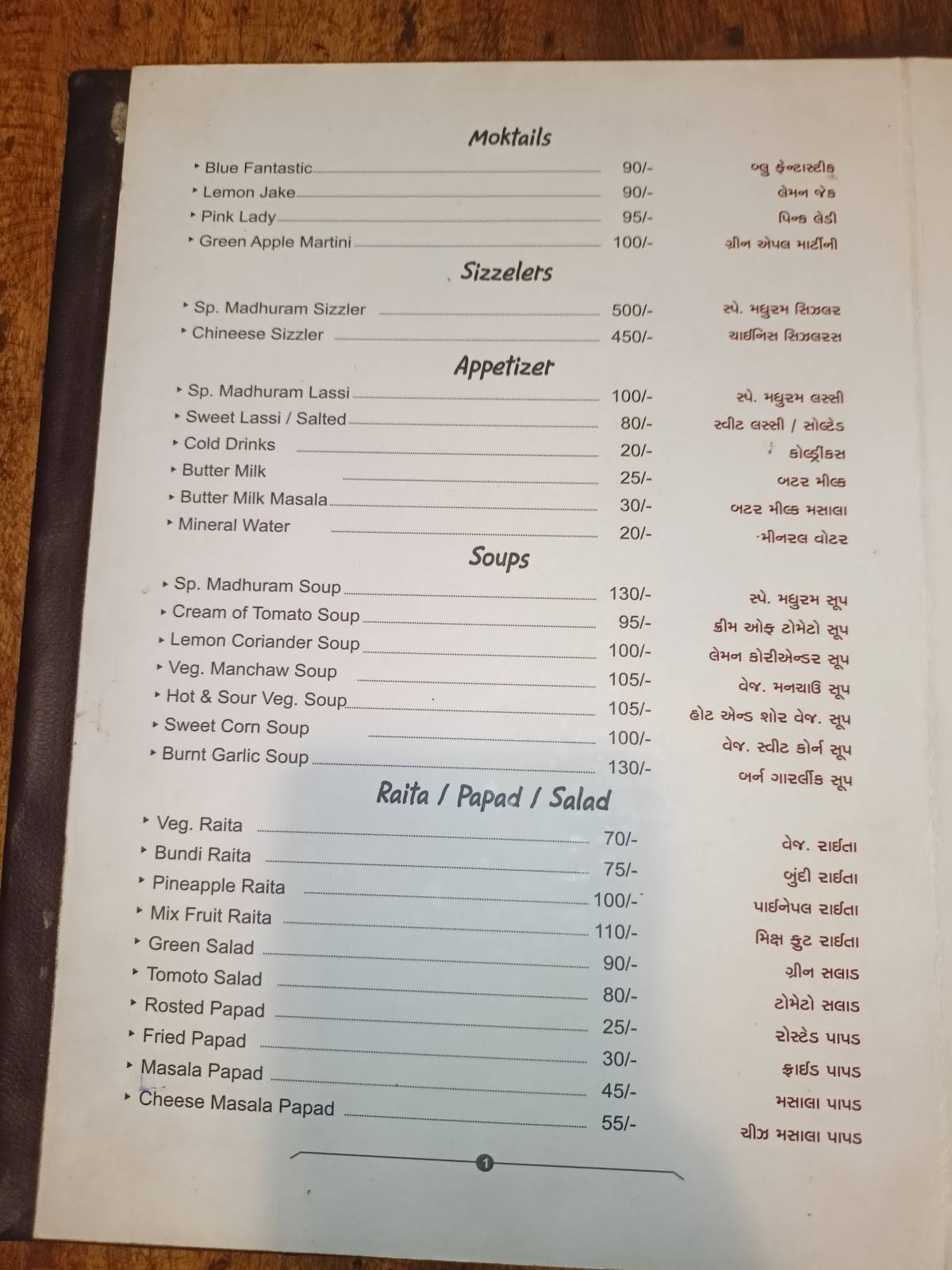 Madhuram Garden Restaurant menu
