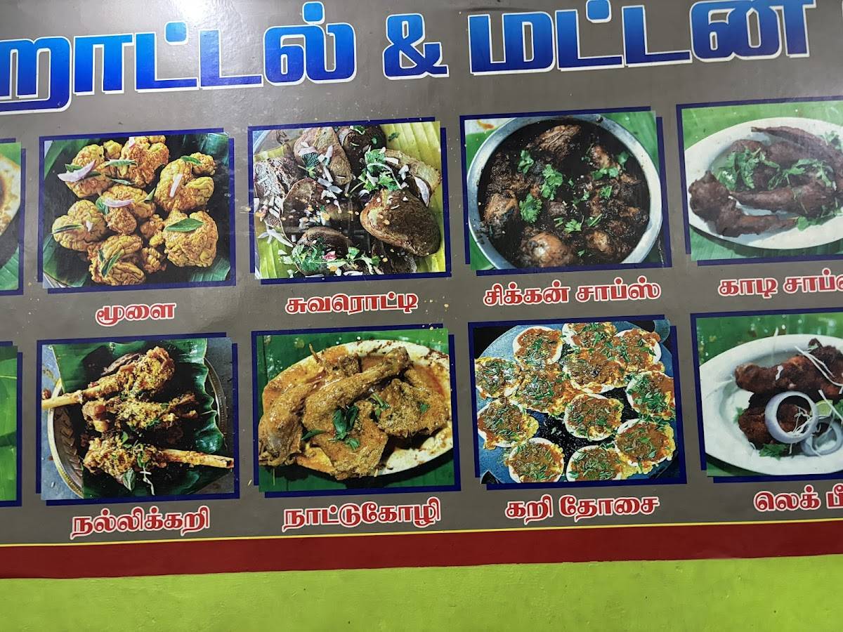Power Kadai Hotel menu