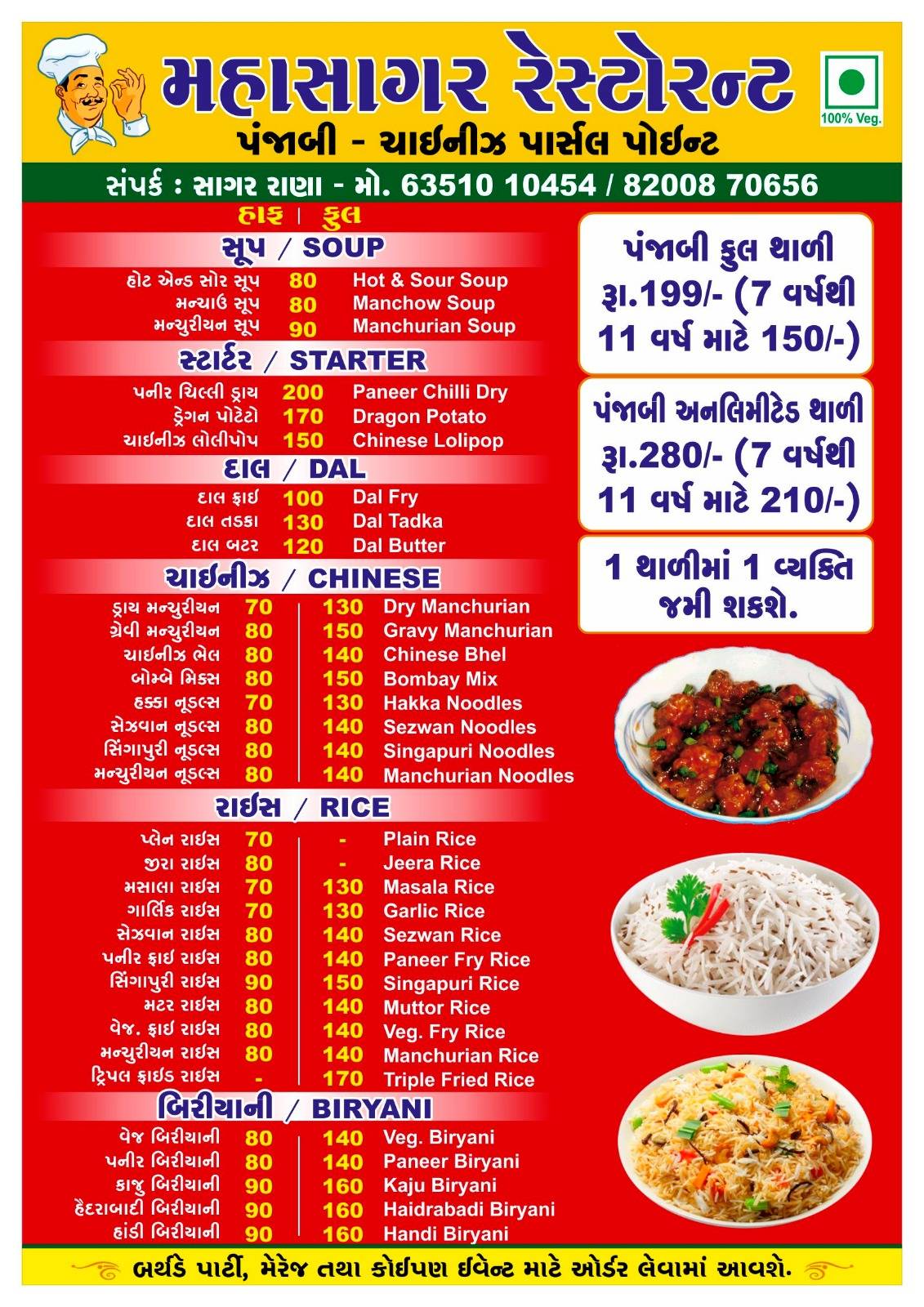 Mahasagar Restaurant menu