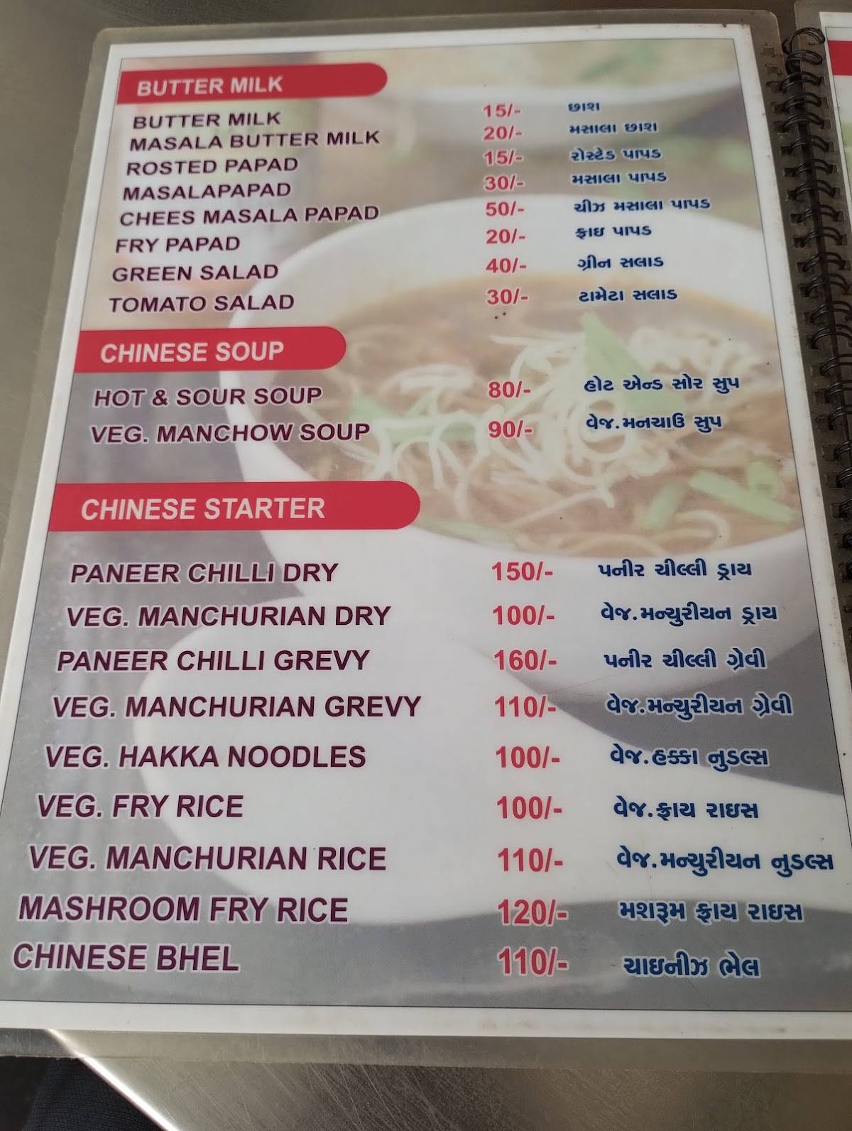 Mahisagar-Fast Food menu