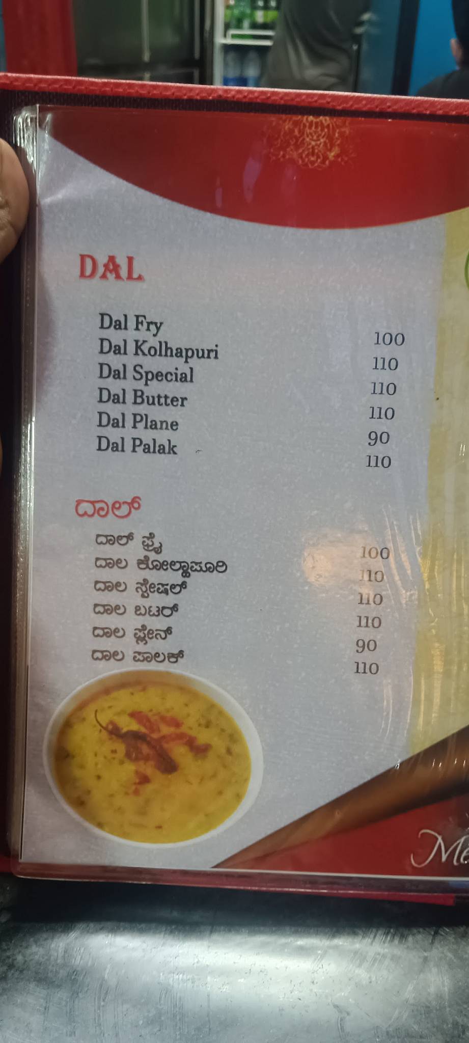 Manjunath Fastfood menu