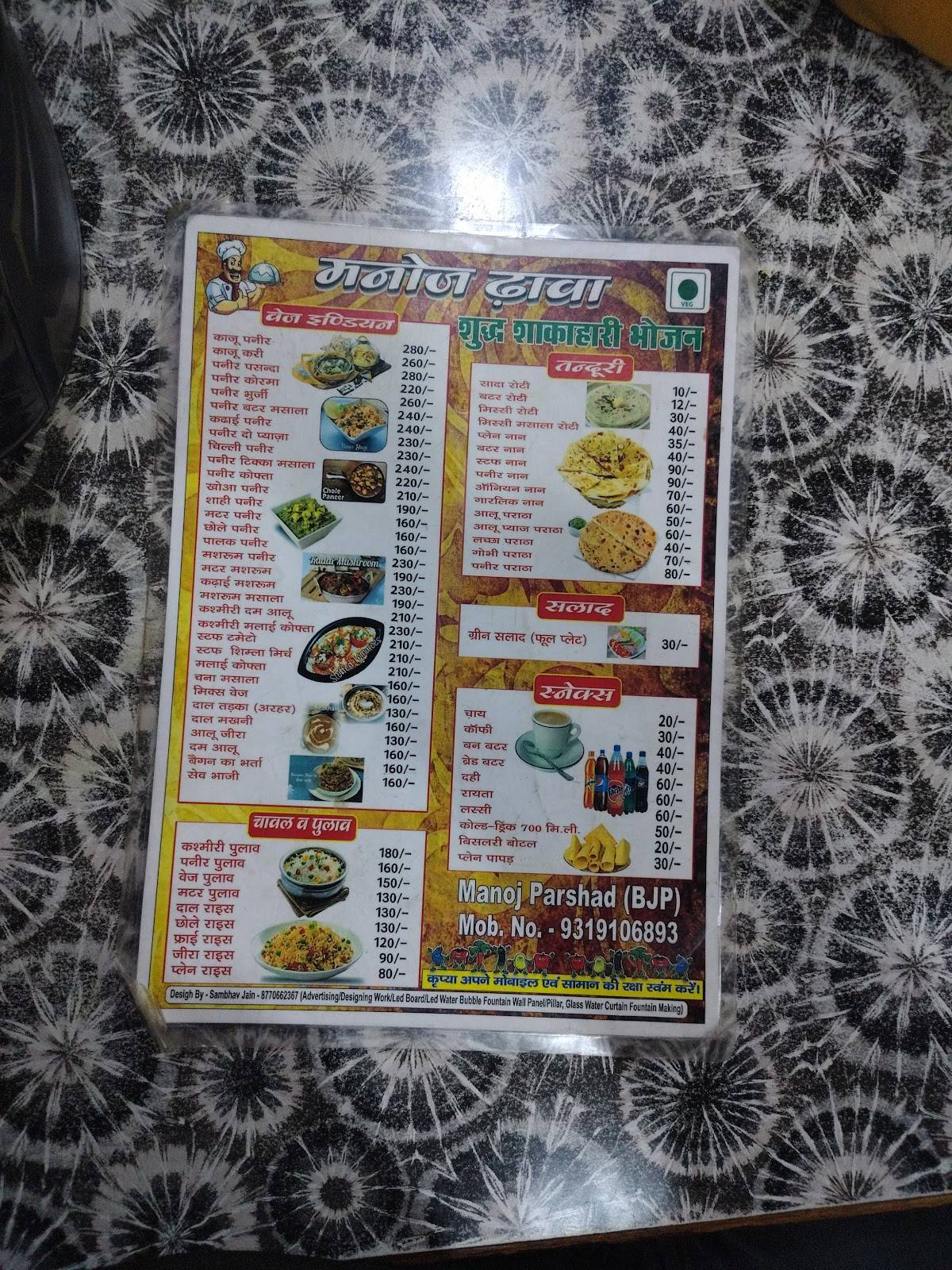 Manoj Dhaba menu