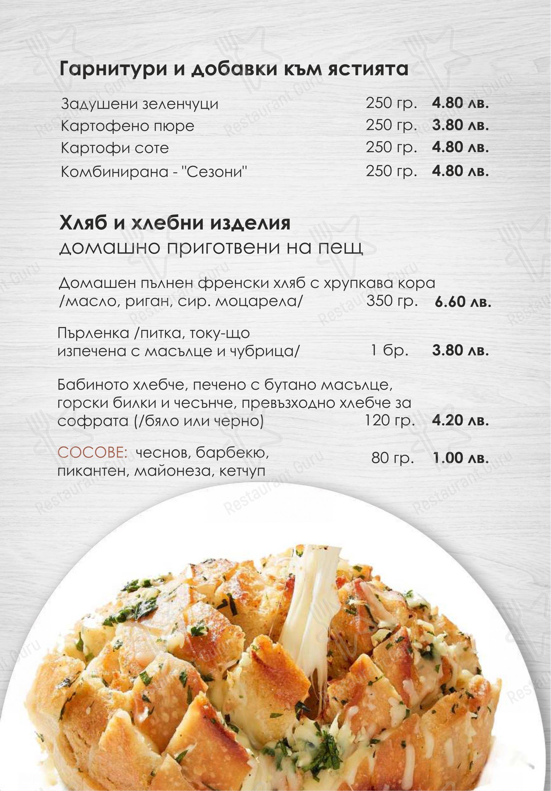 菜单 pour Mechkite restaurant