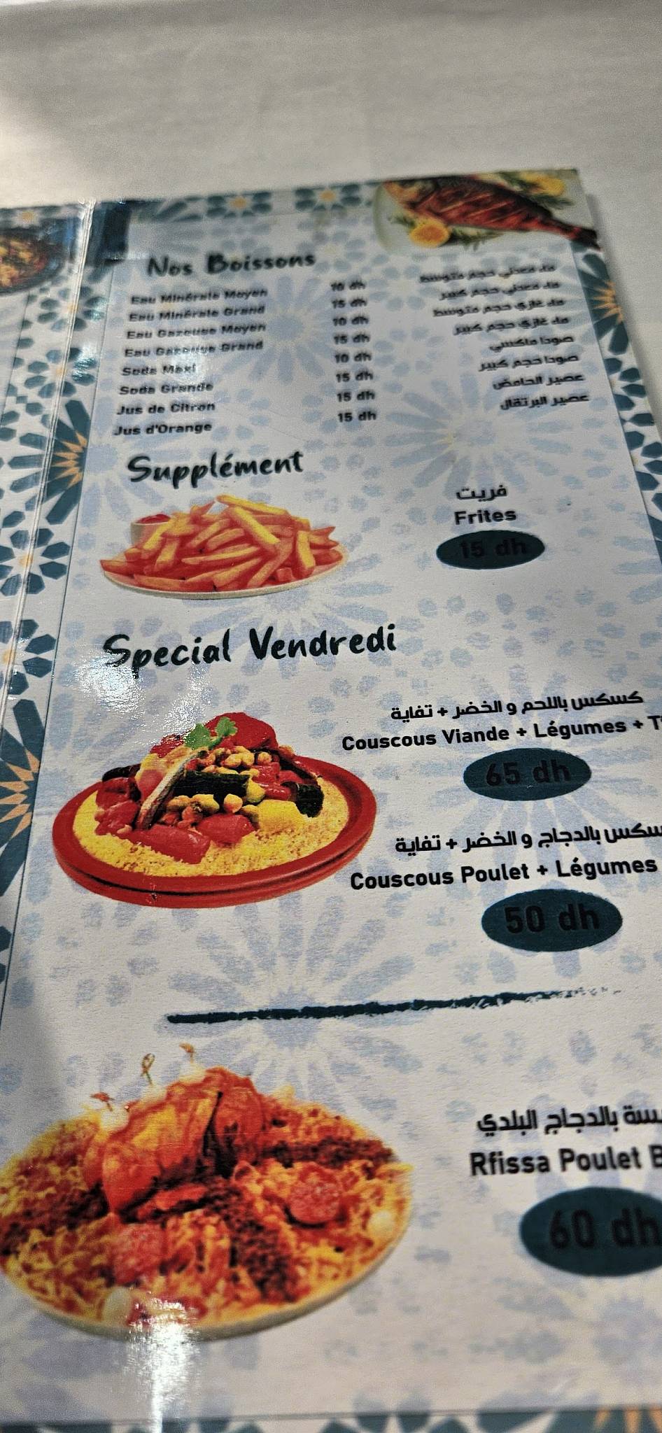 Menu de Meknassi Poissons اسماك المكناسي