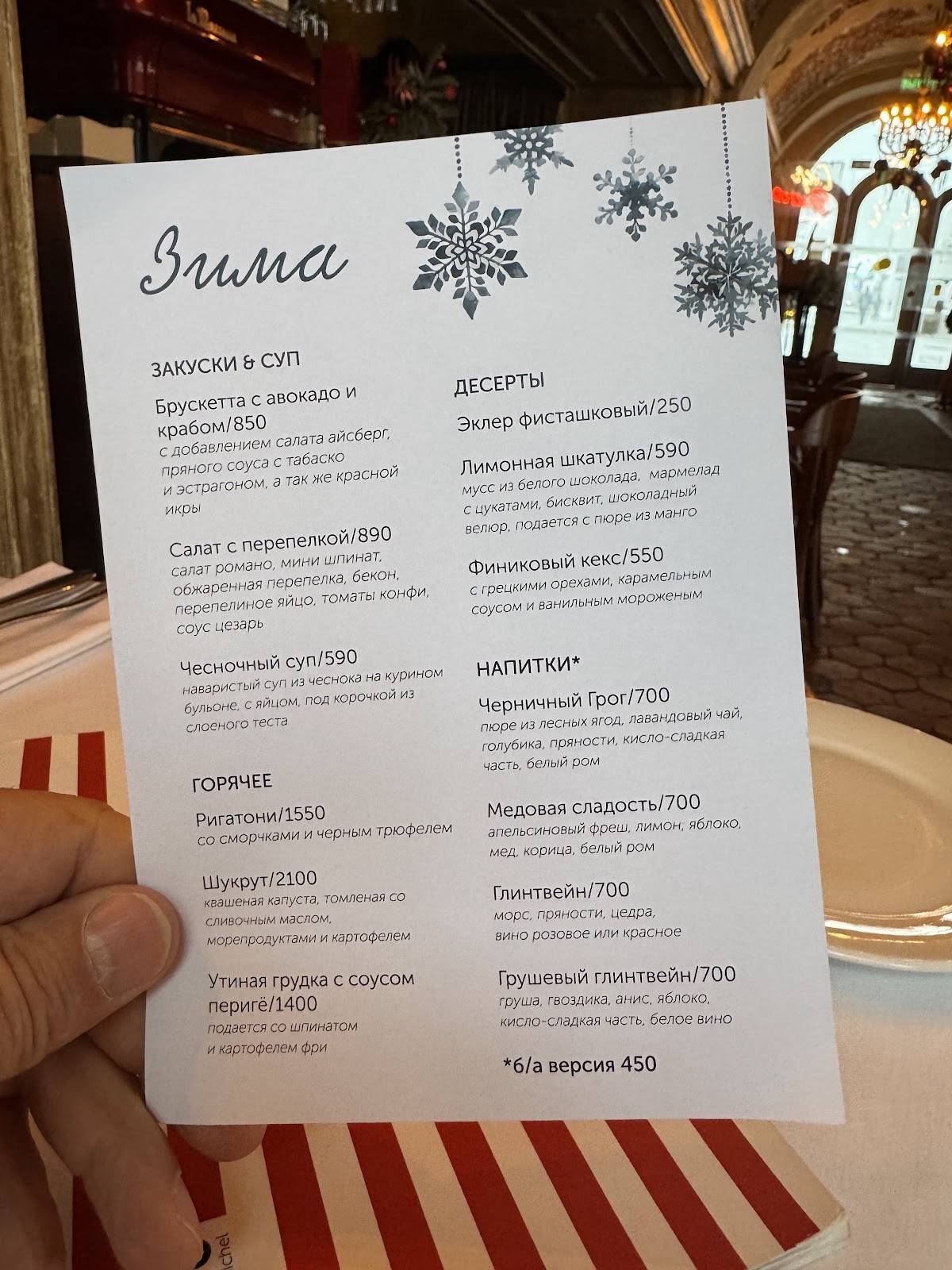Menu de Michel