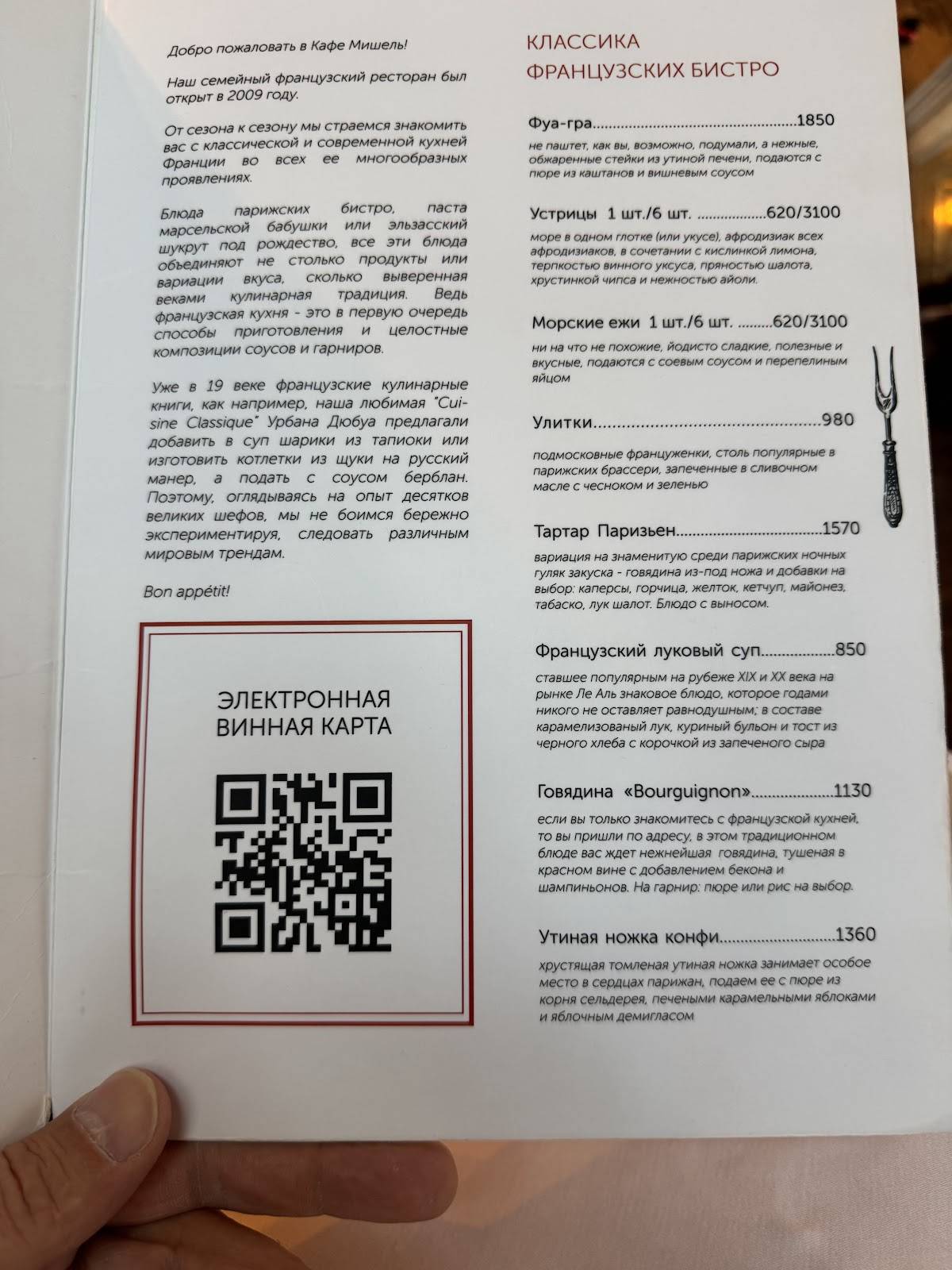 Menu de Michel