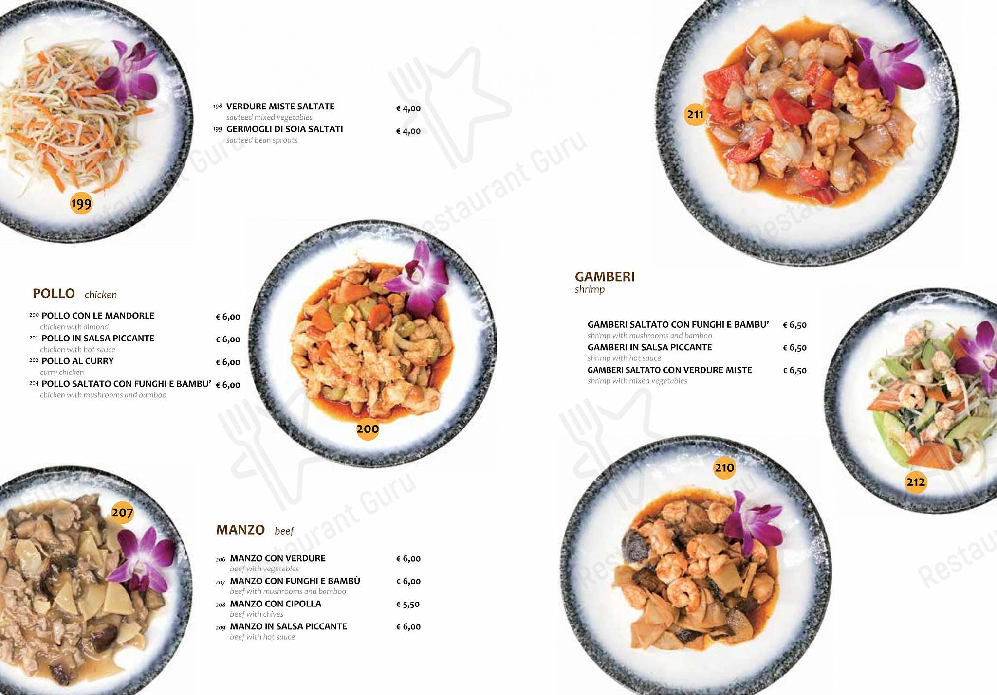 Menu di Kama - Ночное меню