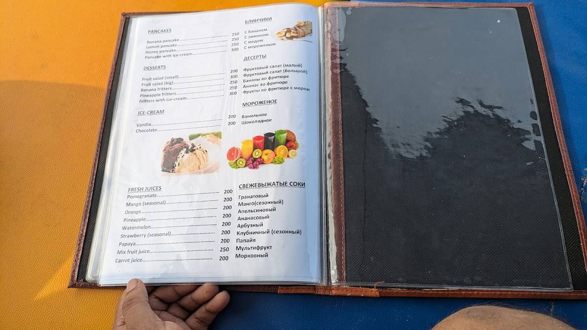 Mish-Mar menu