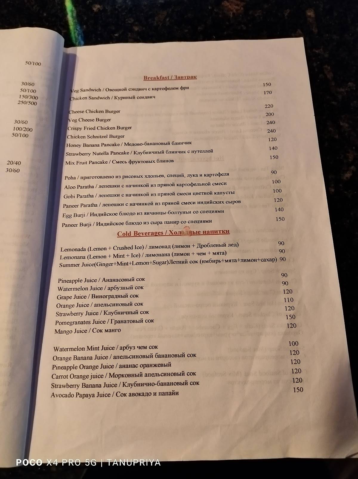 Nanu's Multi-cuisine Restaurant & Bar menu