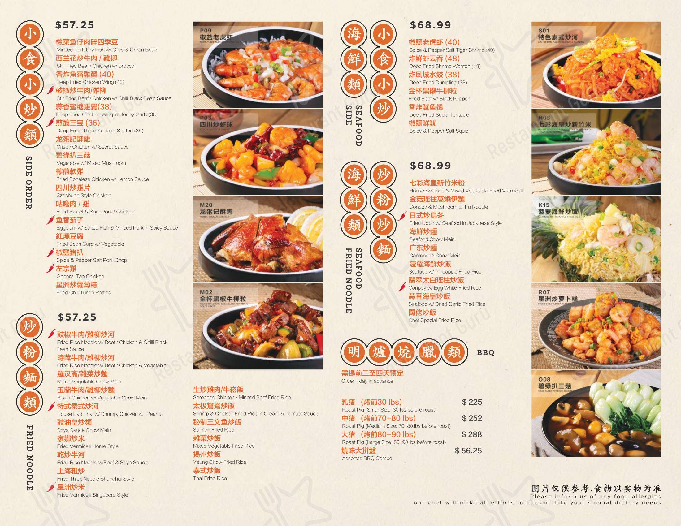 Основное меню pour Mr. Congee Chinese Cuisine 龍粥記 dans Toronto
