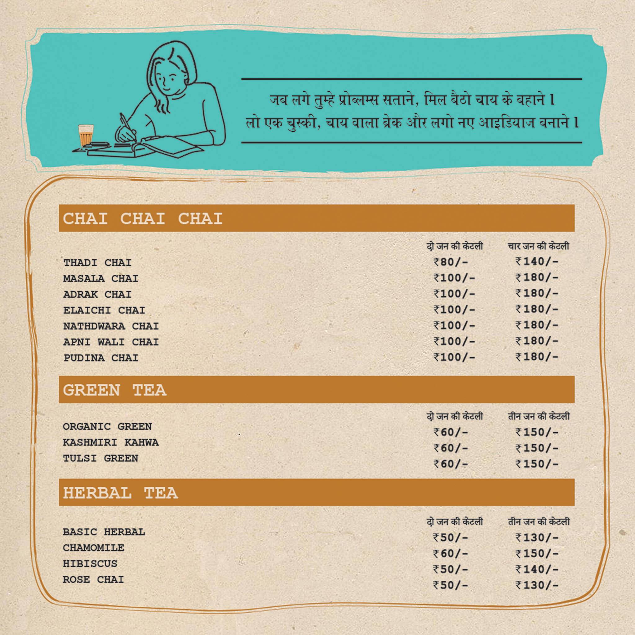 Mr.Tea Cafe-Rock menu