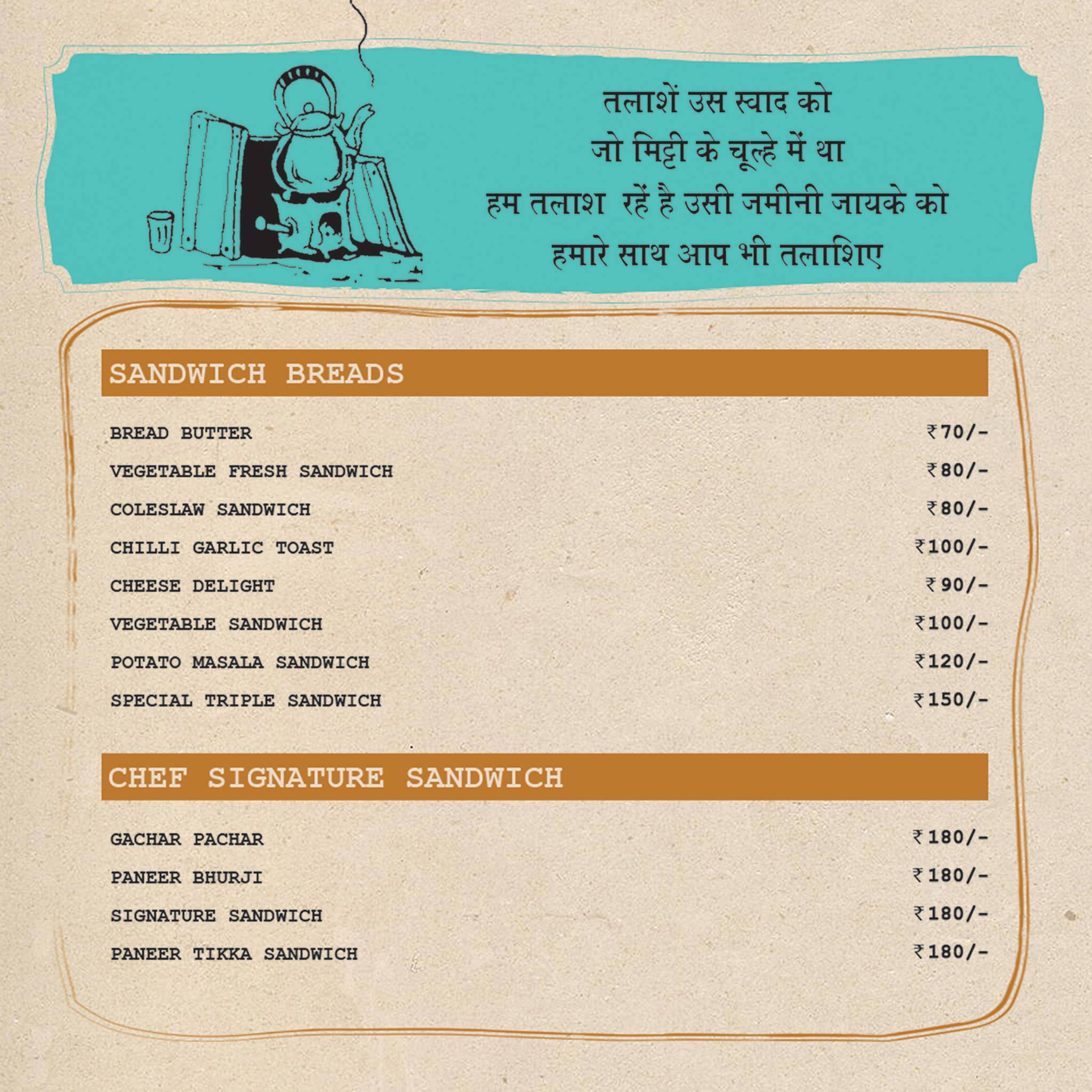 Mr.Tea Cafe-Rock menu